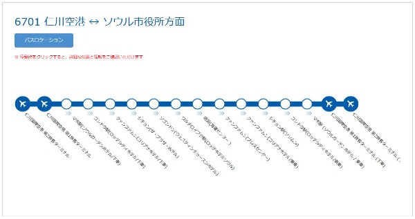 仁川 空港 から セール バス