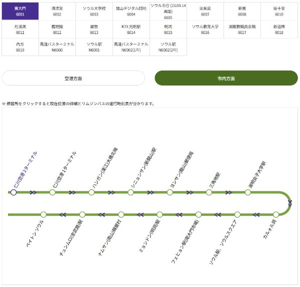 ソウル 駅 から 仁川 空港 セール バス