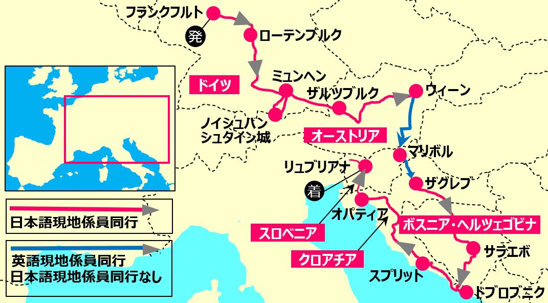 フランクフルト発  ドイツとオーストリア、バルカン半島周遊  リュブリアナまで 13日間 （ID：29442）