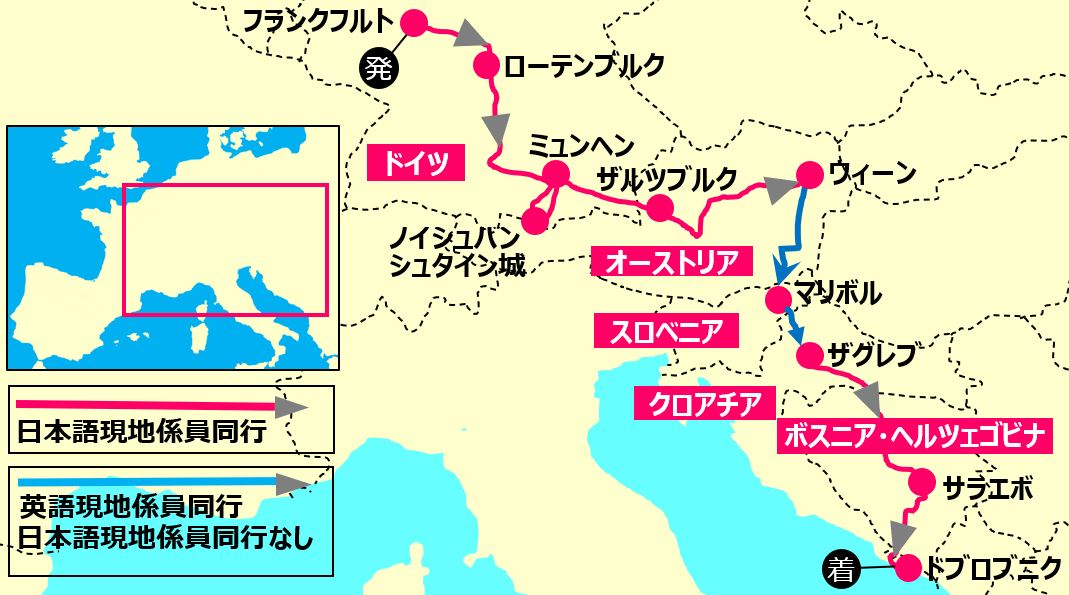 フランクフルト発  ドイツとオーストリア、バルカン半島周遊  ドブロブニクまで 10日間 （ID：29443）