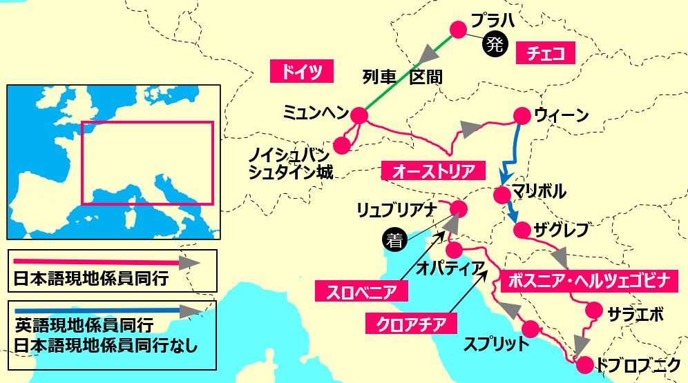 プラハ発  ミュンヘンとオーストリア、バルカン半島周遊  リュブリアナまで 13日間 （ID：29457）