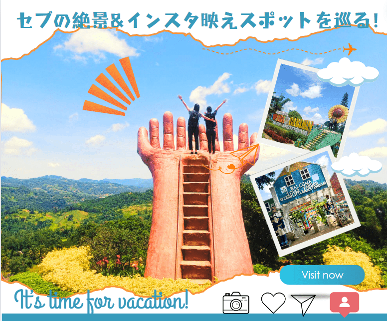 【観光／選べる午前or午後発】セブの絶景＆インスタ映えスポットを巡る！山の中の大自然に広がるシラオガーデン、神殿テンプル・オブ・レイアとトップス展望台＋ラビィ・イン・ザ・スカイで自然も絶景も楽しむ欲張りツアー♪嬉しい大人気ジェラート付き！