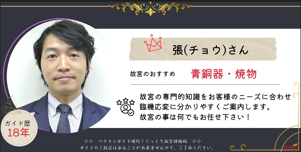 ベテランガイド紹介特集