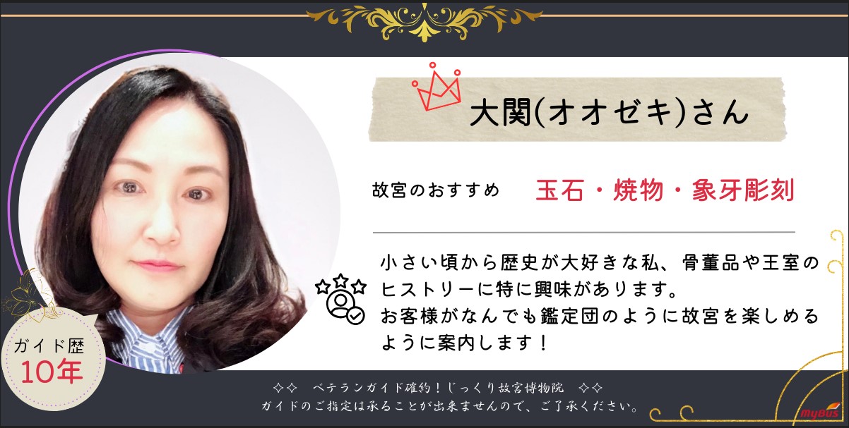 ベテランガイド紹介特集