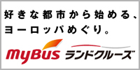 MyBusランドクルーズ