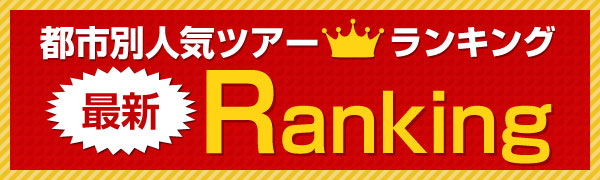 Ranking