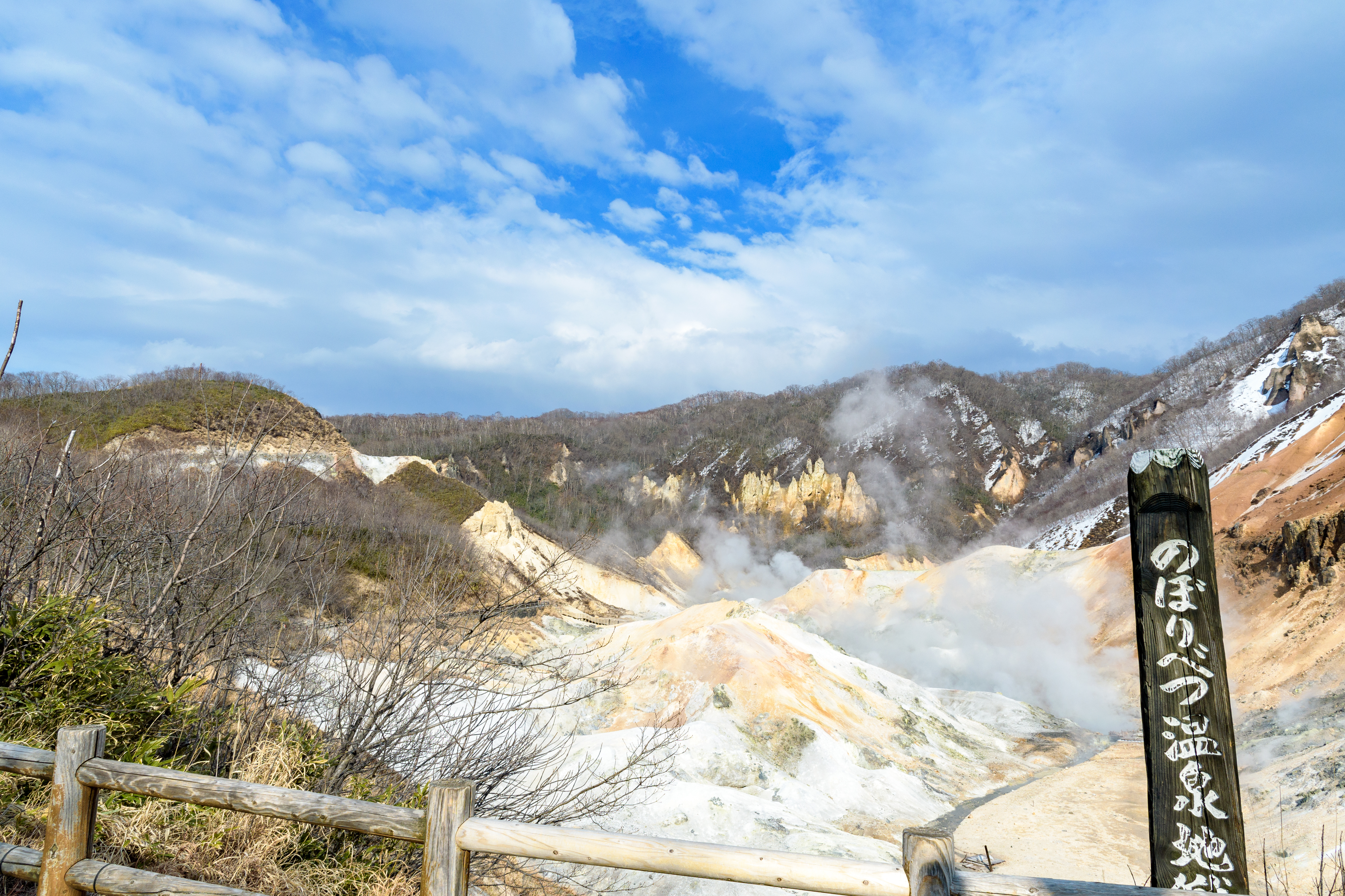 登別温泉地獄谷 