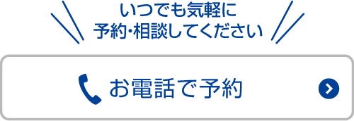 JTB旅の予約センター