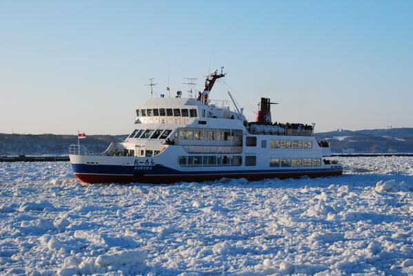 流氷観光砕氷船おーろら（一例）