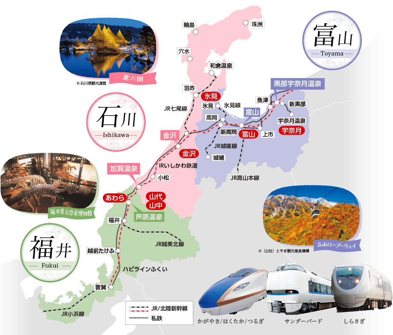 福井・石川・富山MAP