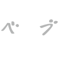 BEB（ベブ） by 星野リゾート