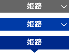 新大阪から博多が片道6,900円！山陽新幹線ひかり・こだまで九州旅行へ！【エースJTB関西発】