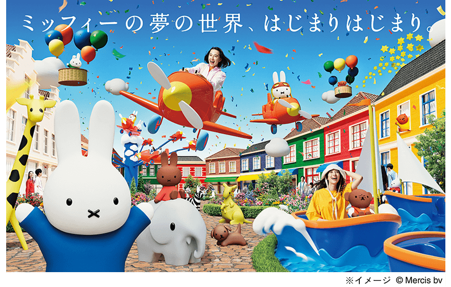 ミッフィー・ワンダースクエア