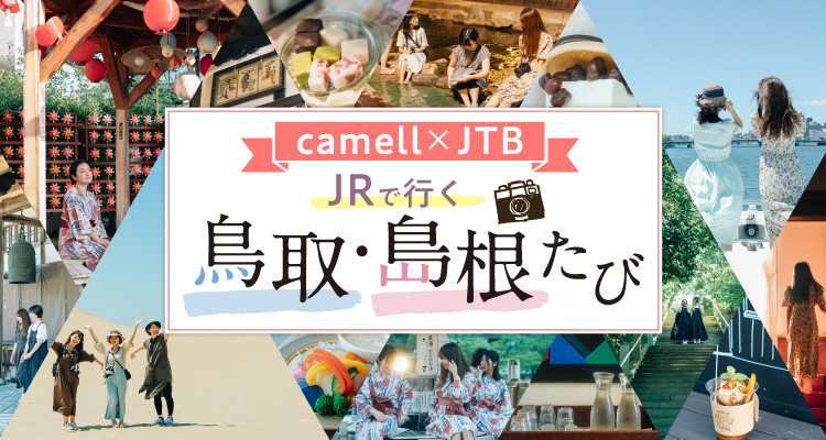 パック 旅行 jtb コレクション