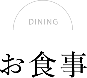 DINING@H