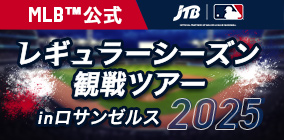 MLB特集