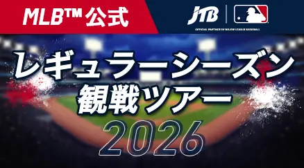 2026年MLB特集
