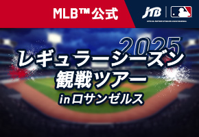 mlb特集