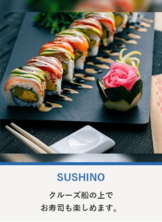 SUSHINO