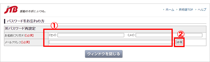 Jtb旅物語 中部発 マイページの使い方について