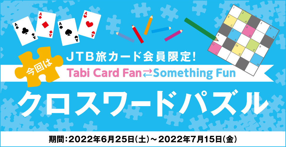 JTBJ[hITabi Card Fan Something Fun ̓NX[hpY :2022N625iyj`2022N715ij