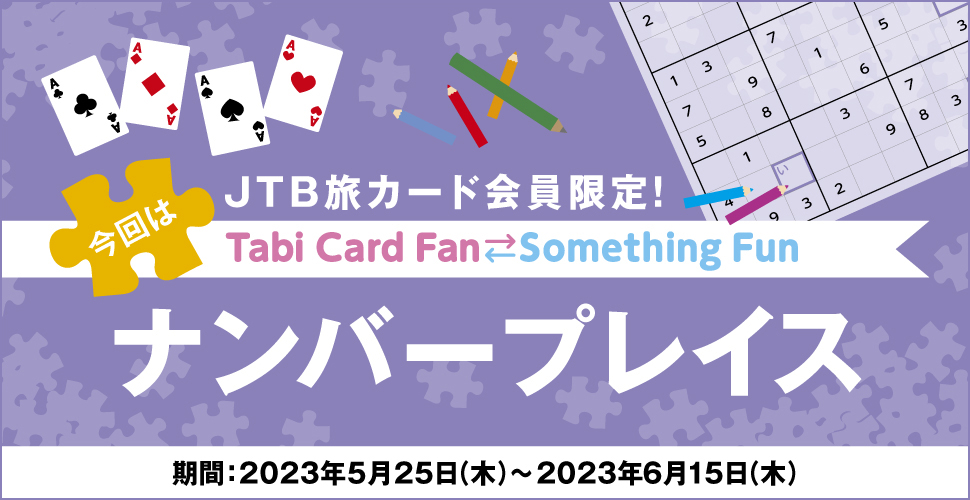 JTBJ[hITabi Card Fan Something Fun ̓io[vCX :2023N525i؁j`2023N615i؁j