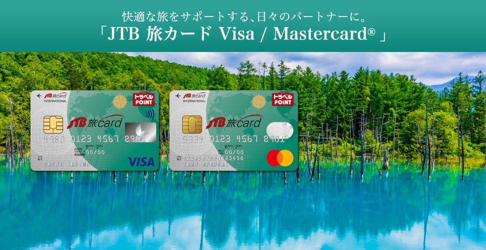 KȗT|[gAX̃p[gi[ɁBuJTB J[h Visa / Mastercard®v