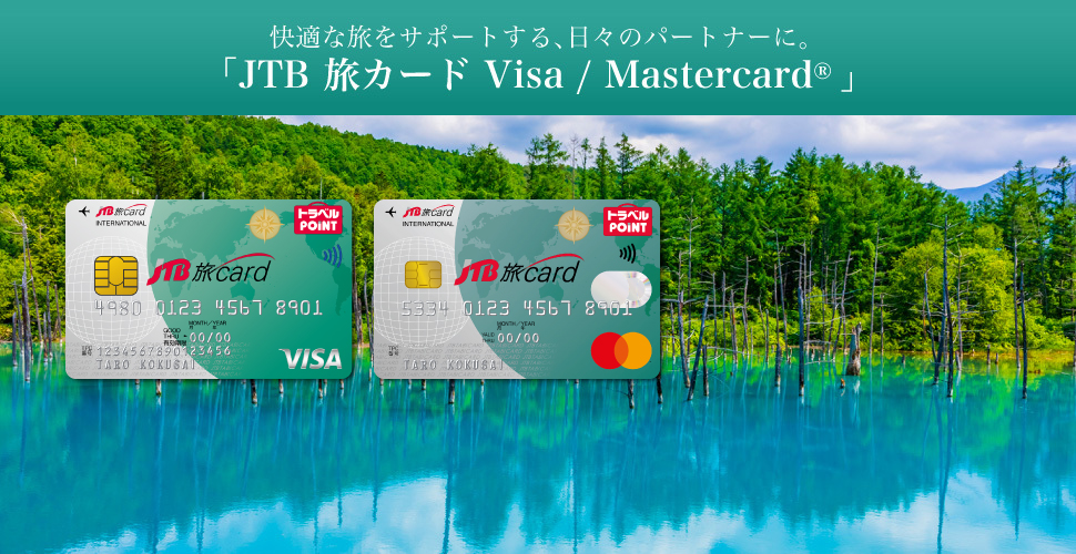 KȗT|[gAX̃p[gi[ɁBuJTB J[h Visa / Mastercard®v