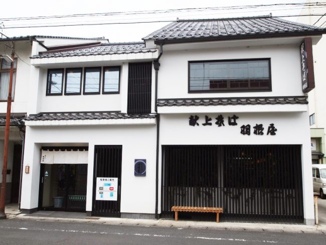 江戸時代末期創業の老舗蕎麦店「羽根屋本店」