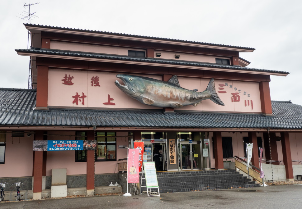 イヨボヤ会館