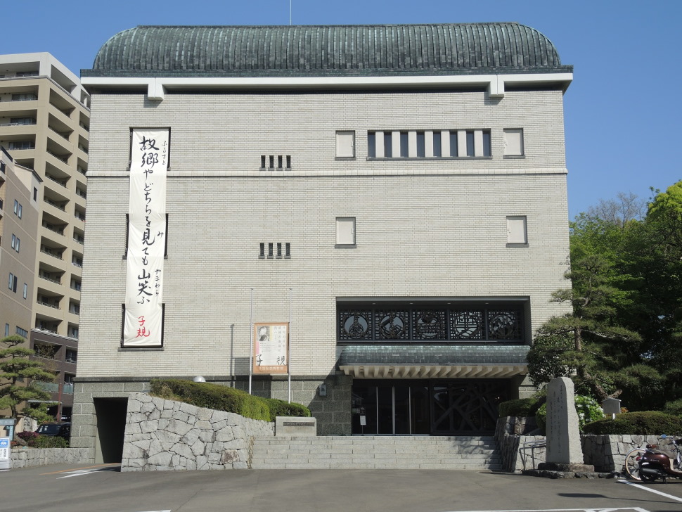 松山市立子規記念博物館外観