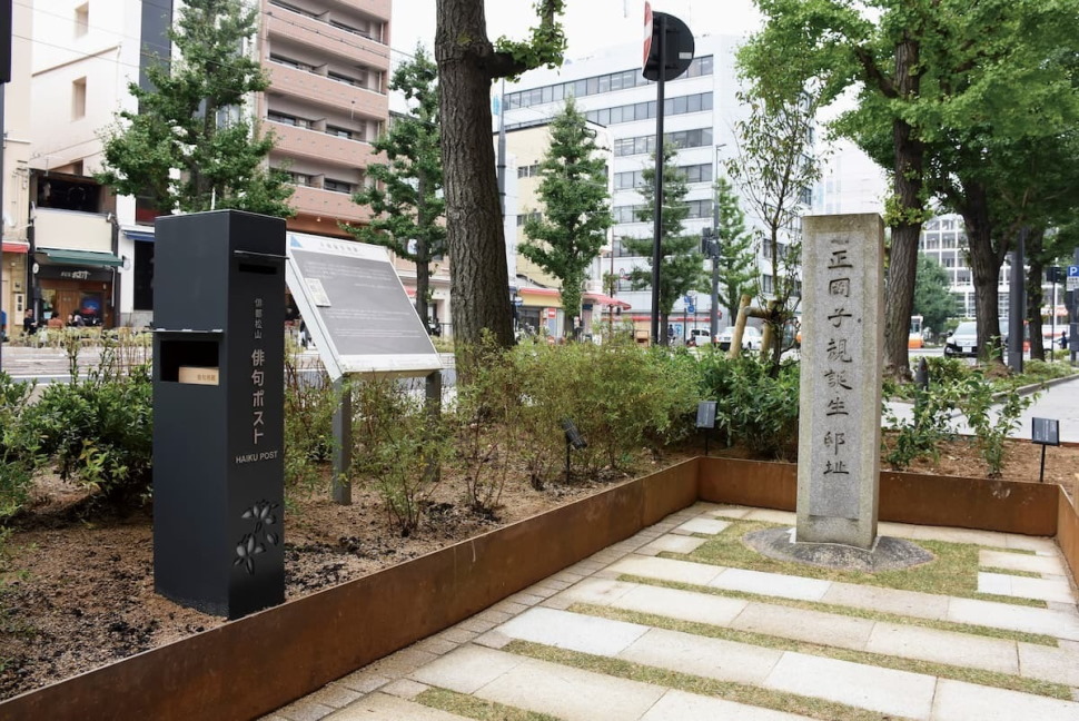 正岡子規生誕地邸跡と俳句ポスト