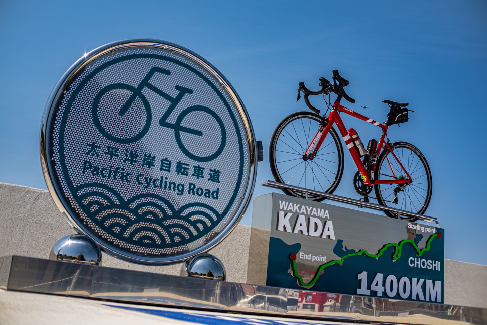 太平洋岸自転車道の終着点・加太