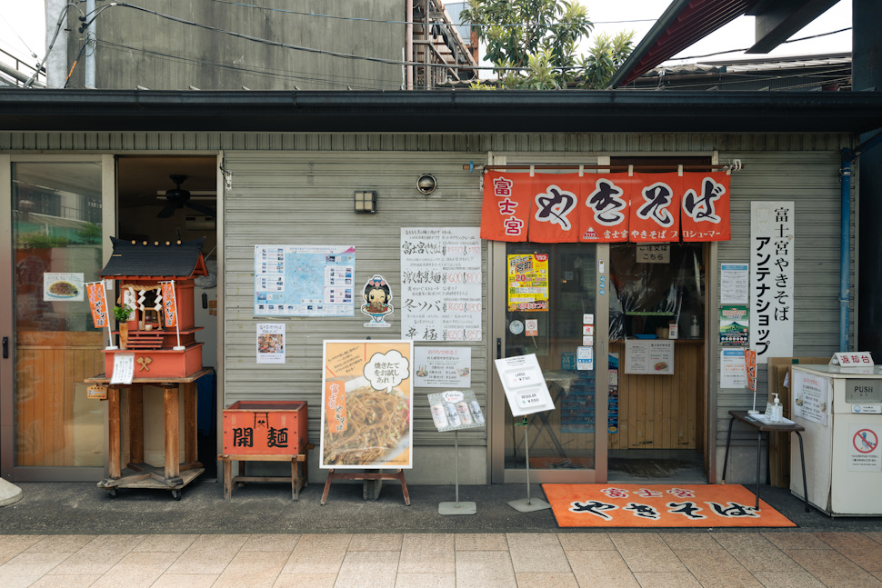 富士宮やきそばアンテナショップ