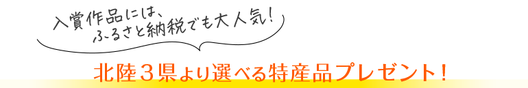 各県賞