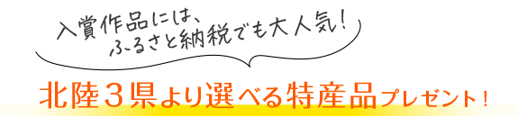 各県賞