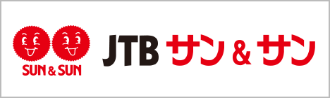 JTB サン＆サン