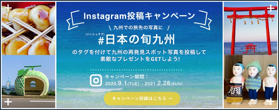 Instagram投稿キャンペーン