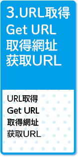 3.URL擾 Get URL 擾Ԛ 获URL