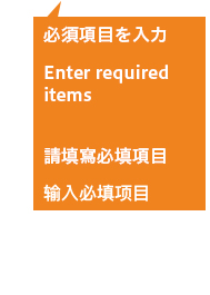 K{ڂ Enter required items UKU 输KU项