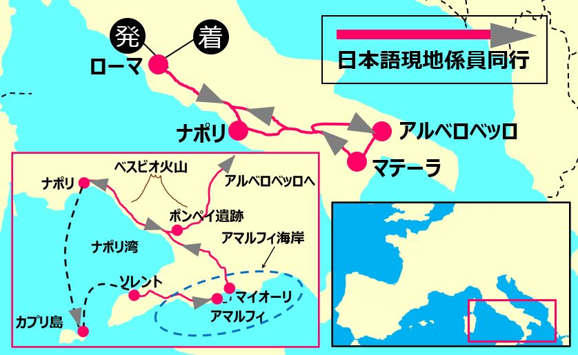 ☆ローマ発 ローマと南イタリア周遊6日間（ID:27362）｜オプショナルツアーの予約はJTB