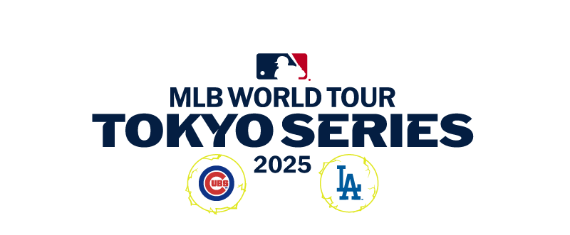 MLB™ WORLD TOUR 東京シリーズ 公式ホスピタリティプログラム