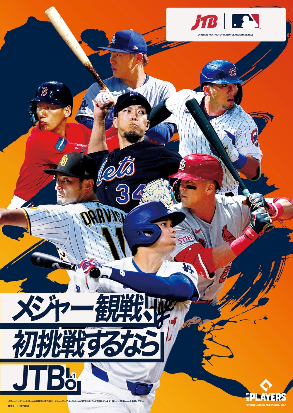 MLB™スプリングトレーニング見学ツアー（アリゾナ州）4泊6日