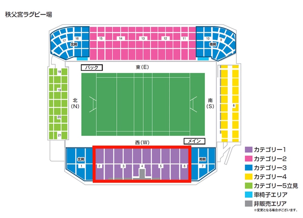 秩父宮ラグビー場