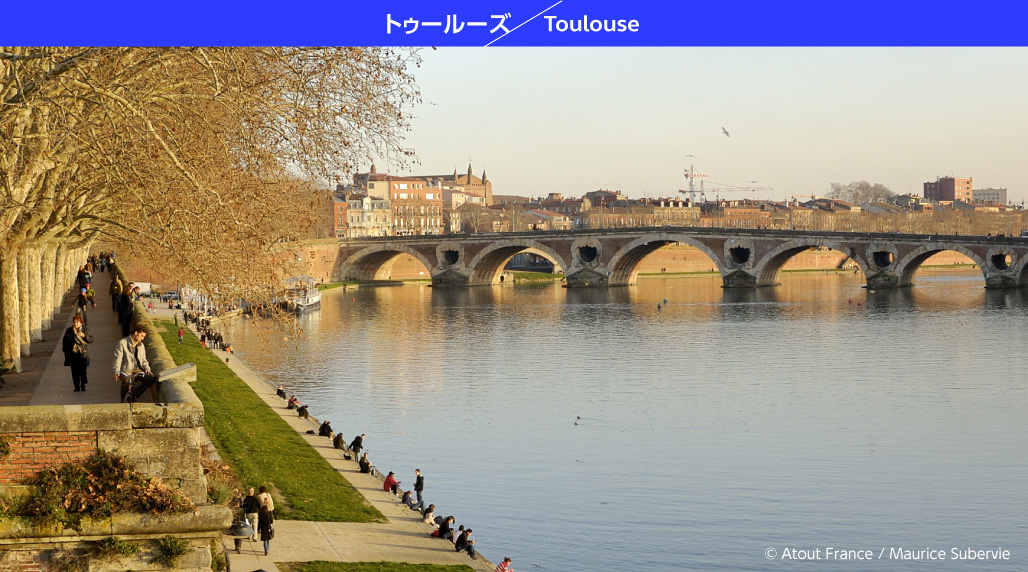 トゥールーズ/Toulouse