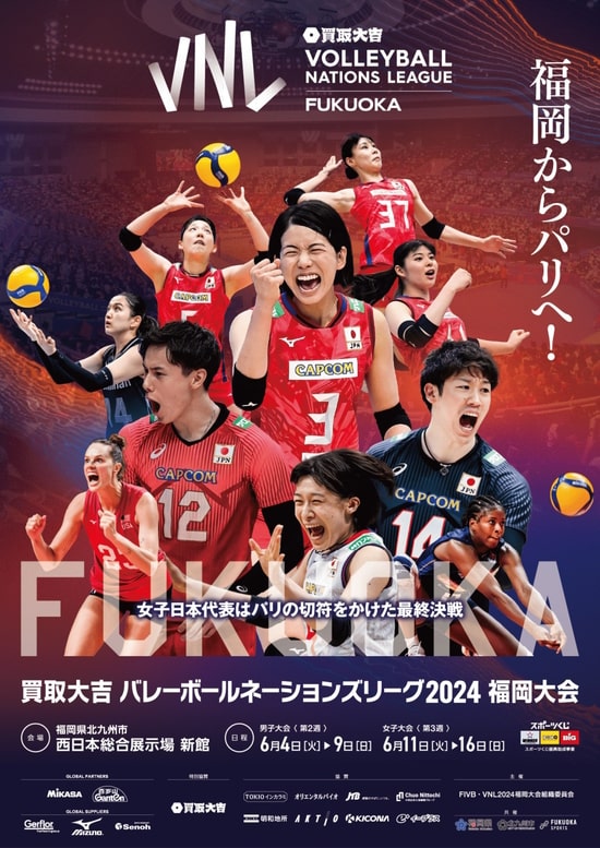 Volleyball Nations League 2024 Fukuoka