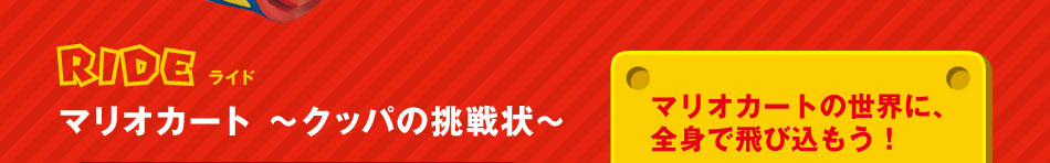 パワーアップバンドでエリア体験がさらに充実!ユニバーサル・スタジオ・ジャパン公式アプリと連帯すると、集めたコインやスタンプなど、自分のスコアが確認できる!